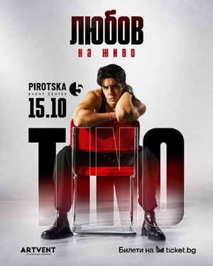 TINO - Любов на живо