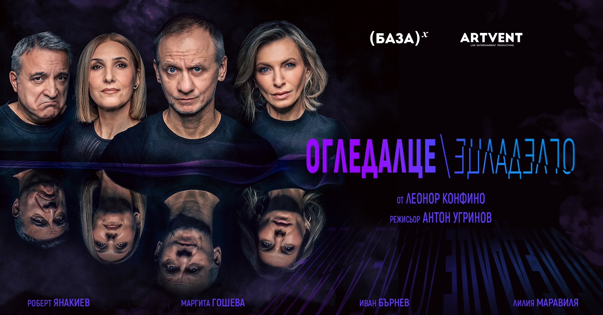 Огледалце, огледалце